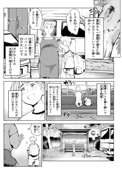 Page 7 of 田舎のじいちゃんが知り合いから買ったって言うメス牛が牛じゃない件