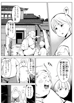 Page 9 of 田舎のじいちゃんが知り合いから買ったって言うメス牛が牛じゃない件