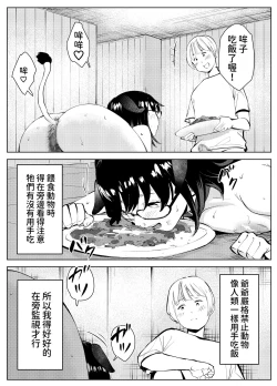 Page 28 of 田舎のじいちゃんが知り合いから買ったって言うメス牛が牛じゃない件  中文翻譯