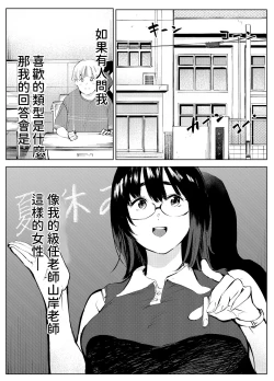 Page 2 of 田舎のじいちゃんが知り合いから買ったって言うメス牛が牛じゃない件  中文翻譯