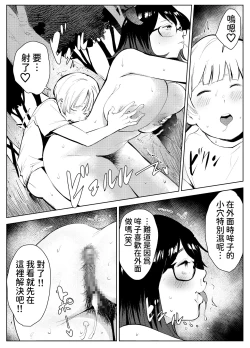 Page 42 of 田舎のじいちゃんが知り合いから買ったって言うメス牛が牛じゃない件  中文翻譯