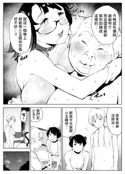 Page 46 of 田舎のじいちゃんが知り合いから買ったって言うメス牛が牛じゃない件  中文翻譯