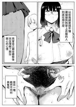 Page 53 of 田舎のじいちゃんが知り合いから買ったって言うメス牛が牛じゃない件  中文翻譯