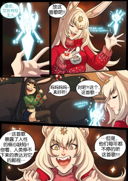 Page 10 of “超”兔子的圣诞节丨A Very Bunny Christmas