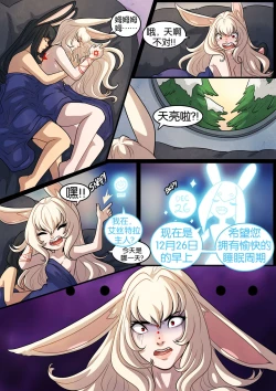 Page 30 of “超”兔子的圣诞节丨A Very Bunny Christmas
