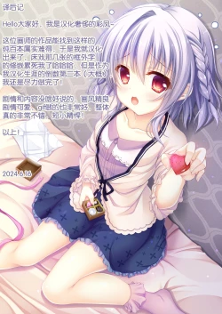 Page 33 of “超”兔子的圣诞节丨A Very Bunny Christmas