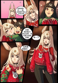 Page 6 of “超”兔子的圣诞节丨A Very Bunny Christmas