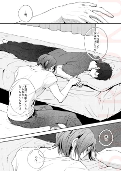 Page 30 of Tsumetai heya de dakishimete