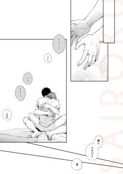 Page 45 of Tsumetai heya de dakishimete