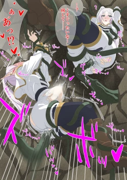 Page 2 of 触手に犯されるフリーレンとフェルン