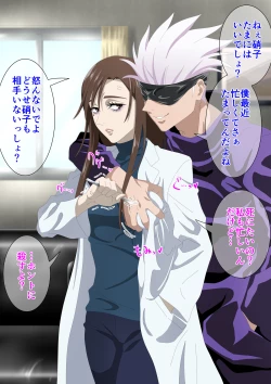 Page 1 of 五条と硝子