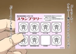 Page 16 of wakarase× jinkaku haisetsu× sekika♀ tachi matomete buzama ero CG4