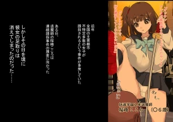 Page 51 of wakarase× jinkaku haisetsu× sekika♀ tachi matomete buzama ero CG4