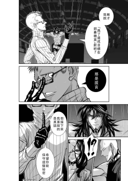 Page 103 of Chijou Hyakkai Ch41-45 Chinese Version「地上100阶」個人翻譯