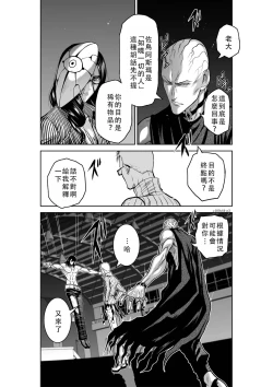 Page 108 of Chijou Hyakkai Ch41-45 Chinese Version「地上100阶」個人翻譯