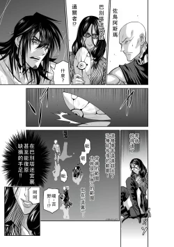 Page 118 of Chijou Hyakkai Ch41-45 Chinese Version「地上100阶」個人翻譯