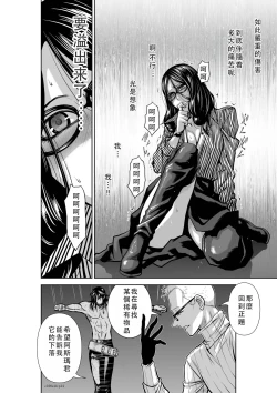 Page 119 of Chijou Hyakkai Ch41-45 Chinese Version「地上100阶」個人翻譯