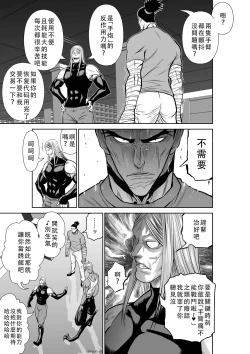 Page 130 of Chijou Hyakkai Ch41-45 Chinese Version「地上100阶」個人翻譯