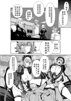 Page 139 of Chijou Hyakkai Ch41-45 Chinese Version「地上100阶」個人翻譯