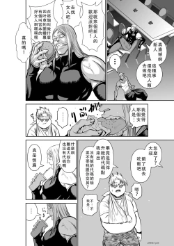 Page 150 of Chijou Hyakkai Ch41-45 Chinese Version「地上100阶」個人翻譯