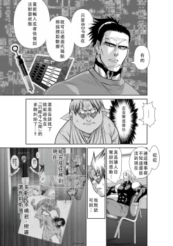Page 153 of Chijou Hyakkai Ch41-45 Chinese Version「地上100阶」個人翻譯