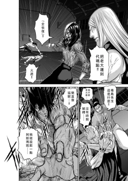 Page 161 of Chijou Hyakkai Ch41-45 Chinese Version「地上100阶」個人翻譯