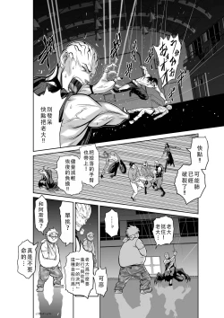 Page 163 of Chijou Hyakkai Ch41-45 Chinese Version「地上100阶」個人翻譯