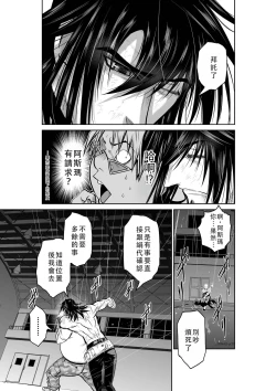 Page 166 of Chijou Hyakkai Ch41-45 Chinese Version「地上100阶」個人翻譯