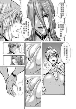 Page 24 of Chijou Hyakkai Ch41-45 Chinese Version「地上100阶」個人翻譯