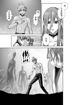 Page 26 of Chijou Hyakkai Ch41-45 Chinese Version「地上100阶」個人翻譯