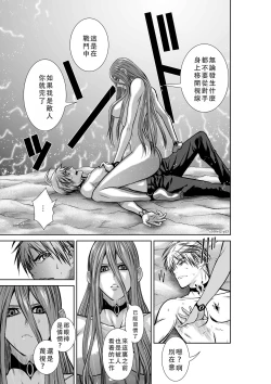 Page 32 of Chijou Hyakkai Ch41-45 Chinese Version「地上100阶」個人翻譯