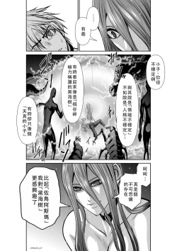 Page 36 of Chijou Hyakkai Ch41-45 Chinese Version「地上100阶」個人翻譯