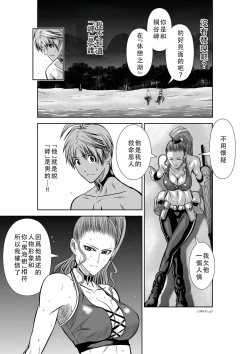 Page 4 of Chijou Hyakkai Ch41-45 Chinese Version「地上100阶」個人翻譯