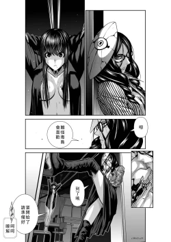 Page 77 of Chijou Hyakkai Ch41-45 Chinese Version「地上100阶」個人翻譯