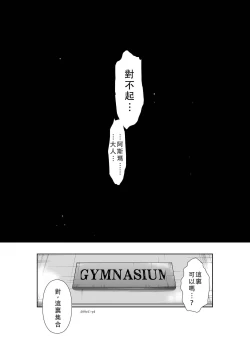 Page 84 of Chijou Hyakkai Ch41-45 Chinese Version「地上100阶」個人翻譯