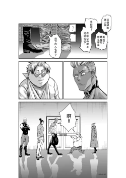 Page 85 of Chijou Hyakkai Ch41-45 Chinese Version「地上100阶」個人翻譯