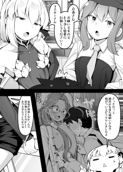 Page 2 of FGOがエロゲだった場合のペーパームーン