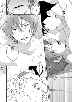 Page 12 of 0.02 Kakerumirai