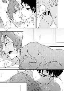 Page 15 of 0.02 Kakerumirai