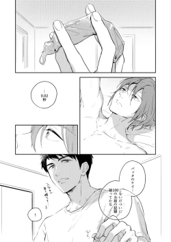 Page 16 of 0.02 Kakerumirai