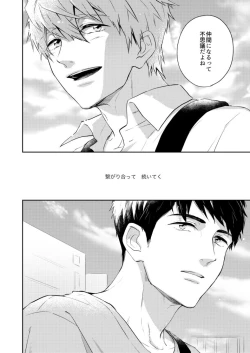 Page 24 of 0.02 Kakerumirai