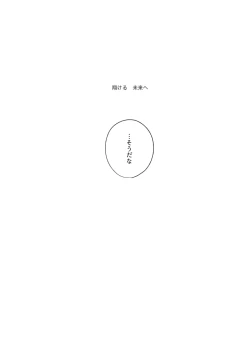 Page 26 of 0.02 Kakerumirai