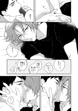 Page 7 of 0.02 Kakerumirai