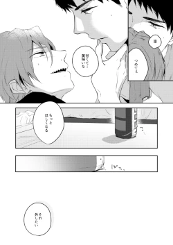 Page 8 of 0.02 Kakerumirai