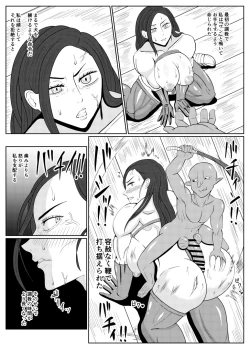 Page 8 of tensei goburin