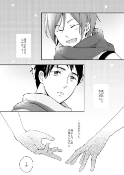 Page 10 of Wagamama no wa