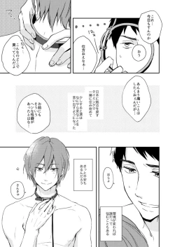 Page 11 of Wagamama no wa