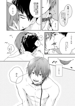 Page 12 of Wagamama no wa