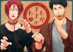 Page 1 of Wagamama no wa