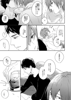 Page 7 of Wagamama no wa